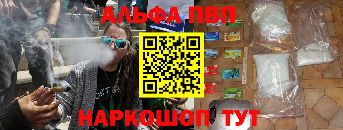 Alpha PVP Crystall Тюмень