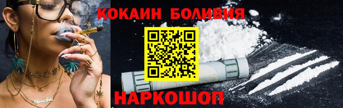 Cocaine FishScale Тюмень