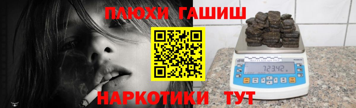 ГАШИШ Ice-O-Lator  ГАШ хэш  Вход с VPN  Тюмень 