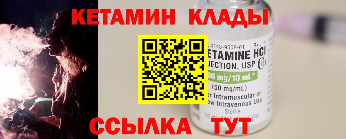 КЕТАМИН VHQ Тюмень