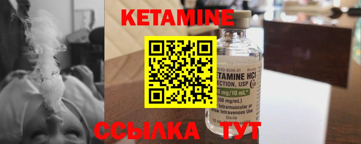 КЕТАМИН ketamine  КЕТАМИН ketamine  hydra как зайти  Вход с VPN  Тюмень 