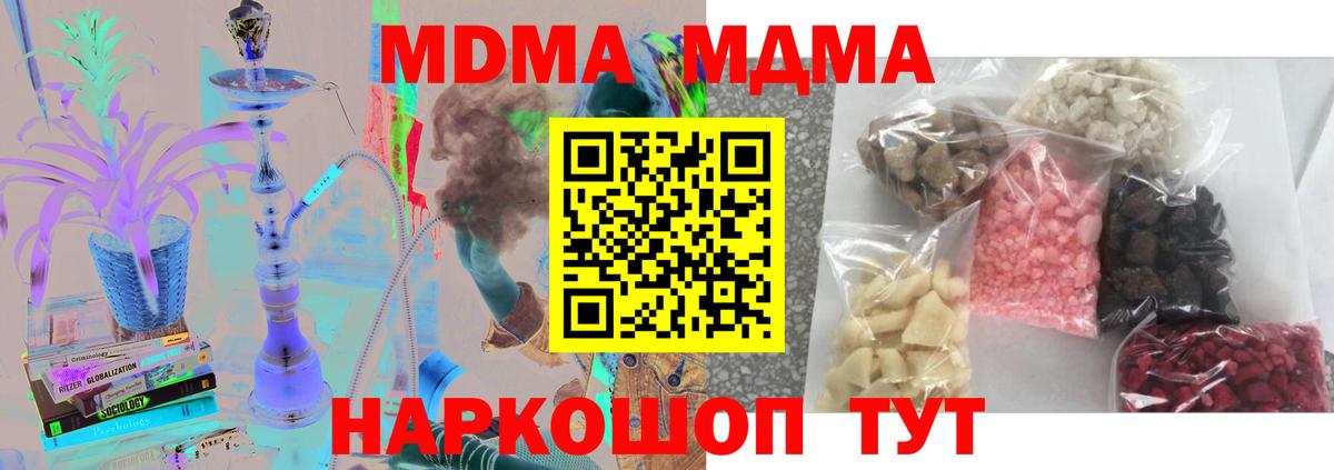 MDMA кристаллы  Вход с VPN  Тюмень 