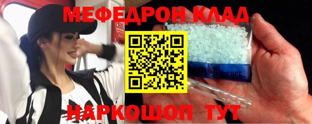 МЕФ мяу мяу  Вход с VPN  МЕФ  Тюмень 
