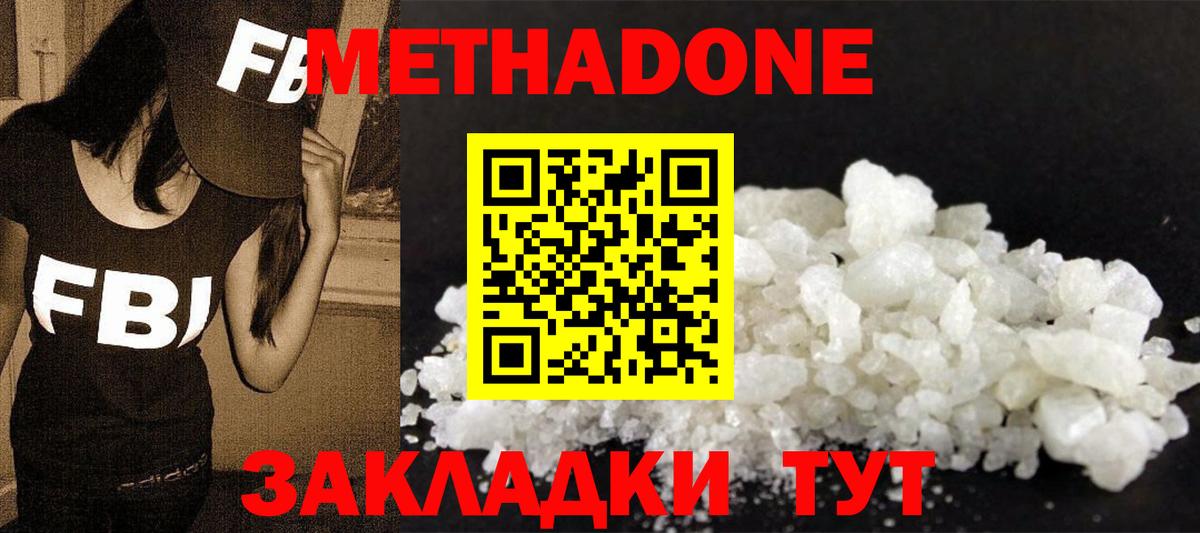 Тюмень  OMG маркетплейс  Вход с VPN  МЕТАДОН кристалл 
