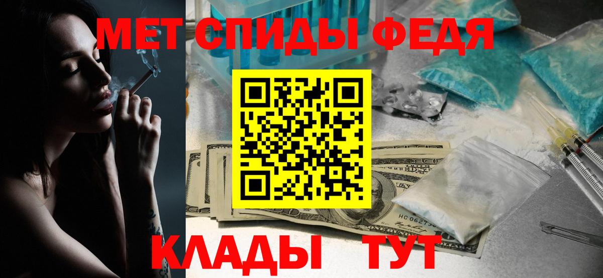МЕТАМФЕТАМИН пудра  МЕТАМФЕТАМИН пудра  Вход с VPN  Тюмень 