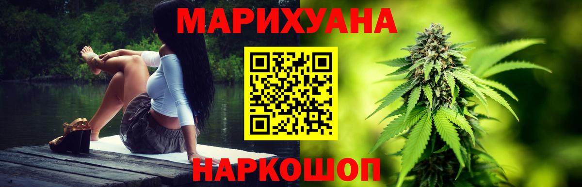 Тюмень  Бошки Шишки конопля  МАРИХУАНА White Widow  Вход с VPN  Шишки марихуана планчик  Канабис марихуана 
